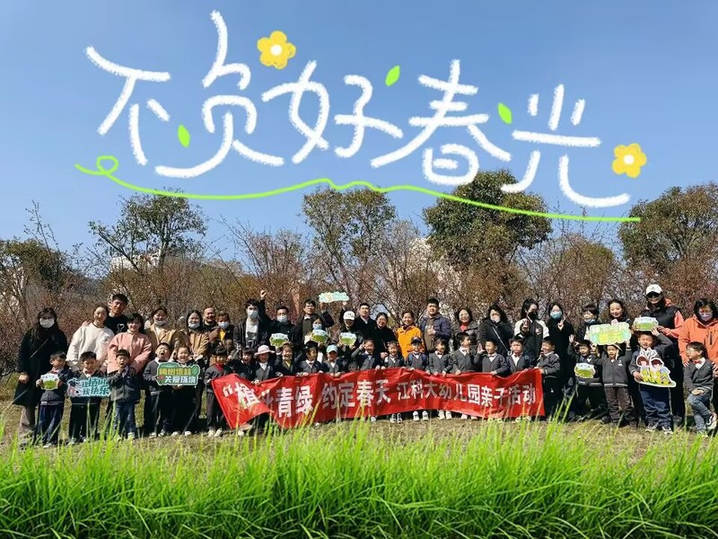 1678856049209677.jpg 江蘇科技大學“植”此青綠,約定春天2.jpg