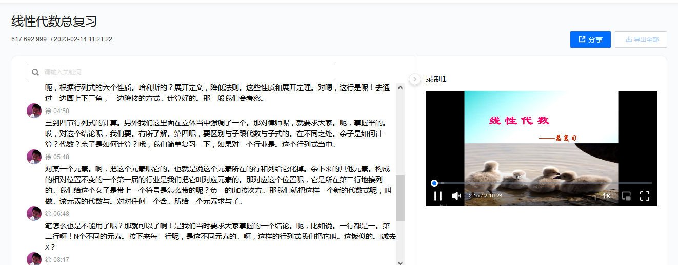 線性代數.png