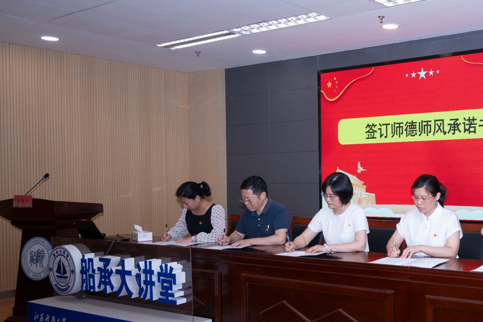 師德師風(fēng)承諾.jpg