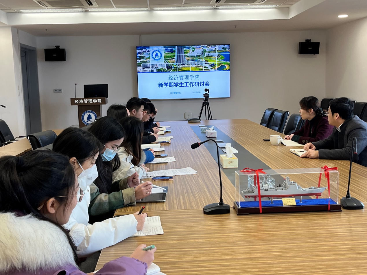 經(jīng)濟(jì)管理學(xué)院召開(kāi)學(xué)期初學(xué)生工作研討會(huì).jpg
