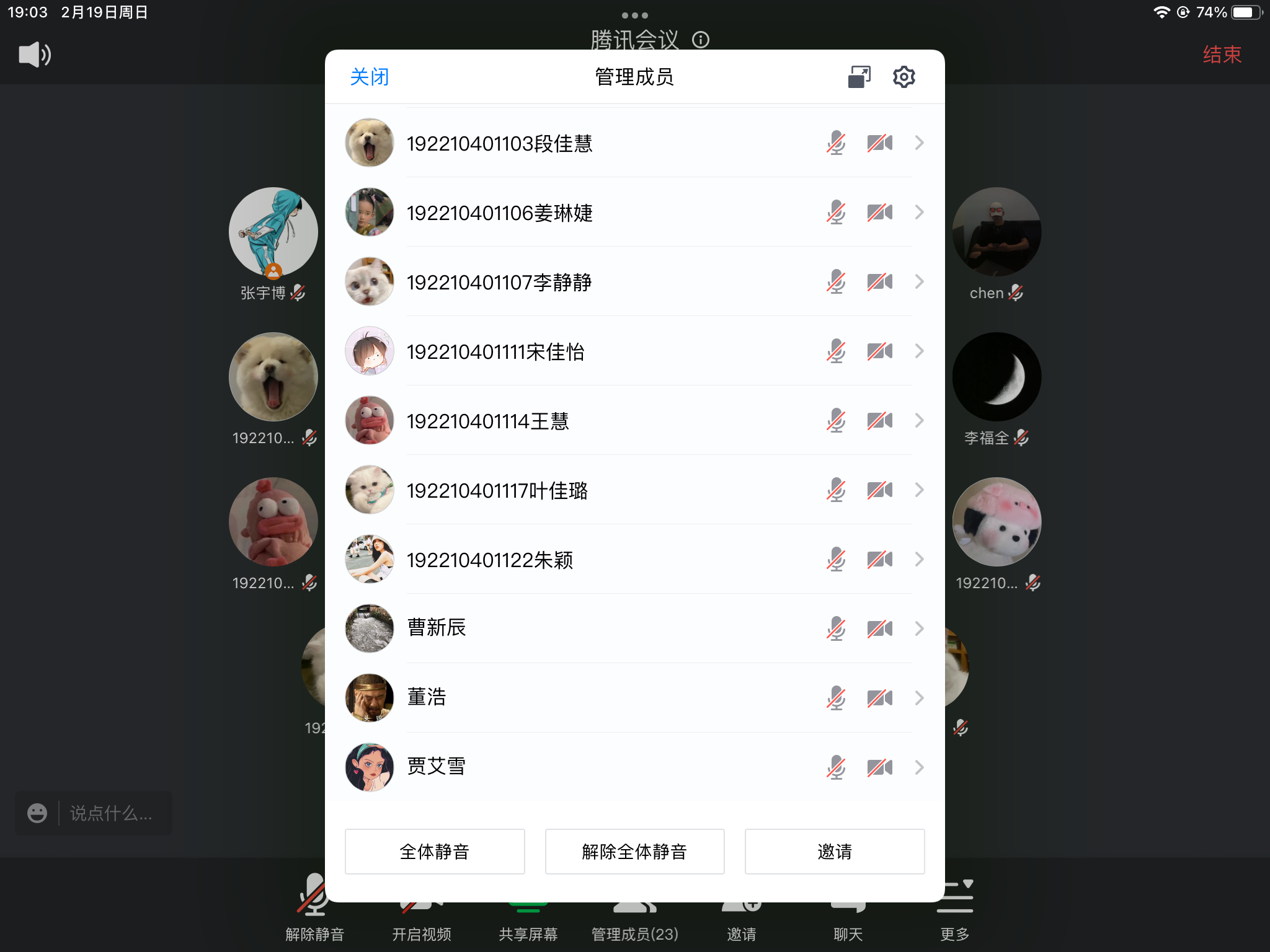 線上班會(huì).png
