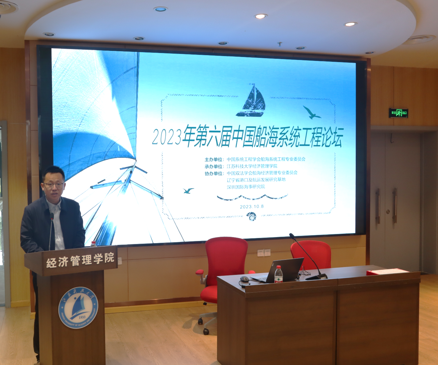 江蘇科技大學經濟管理學院院長王念新.png