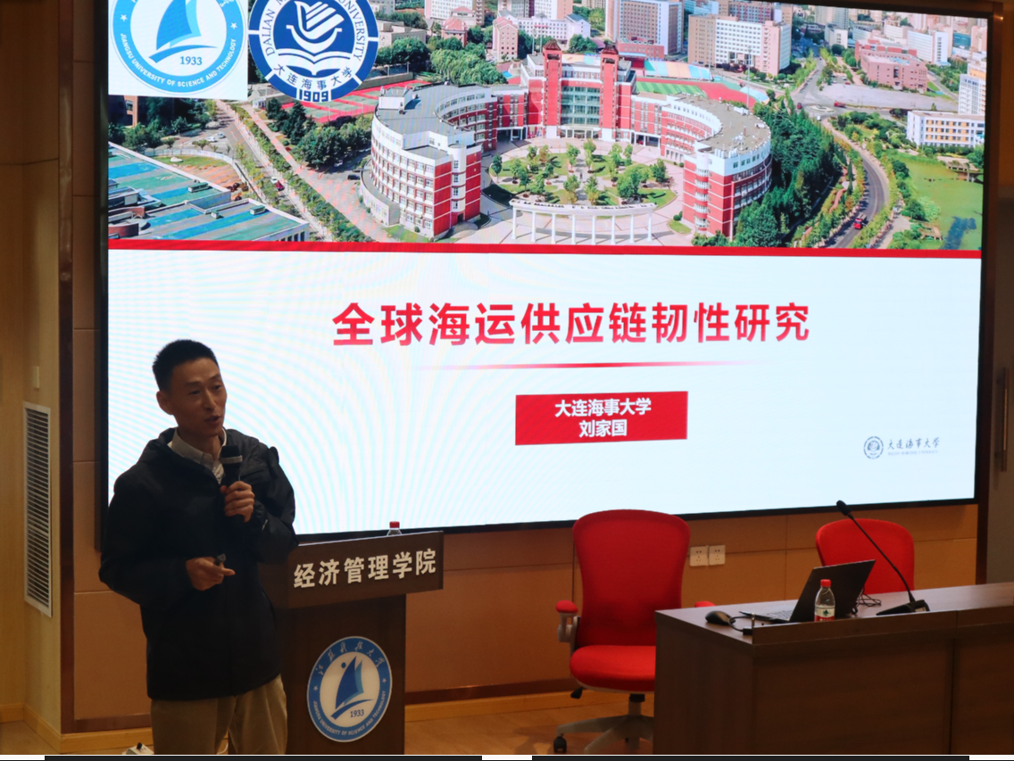 大連海事大學航運經濟與管理學院劉家國教授.png